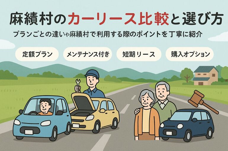 24カーリース